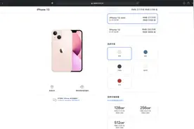 买国行or美版日版？苹果iPhone13系列全球价格对比图片