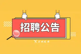 正在报名！招32人！图片