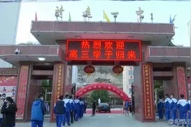 报告！靖远高三学子集结完毕！图片