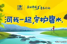 “河”我一起，守护碧水|团区委组织青年志愿者开展“河小青”净滩活动图片