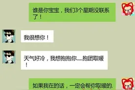 “以后不要联系了”，情侣分手时的聊天记录，看完感觉很扎心图片