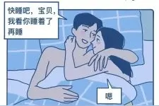 男生的一分钟时间有多长？图片