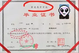 好不容易考上本科，没想到专升本三个字赤裸裸地印在毕业证上图片