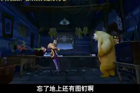 熊出没：光头强在地上撒图钉等熊二上钩，没想到自己踩上去了视频封面