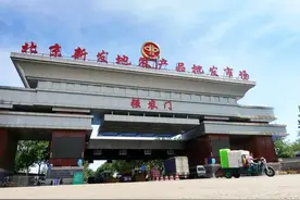 警惕！北京一批发市场进口三文鱼切割案板检出新冠病毒​图片