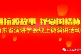 微演讲︱兰宗晓：“防疫战”里的“花木兰”图片