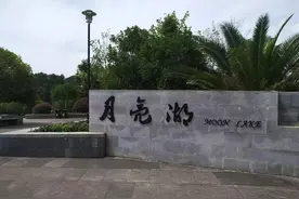 贵安月亮湖公园游玩攻略图片