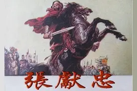 掘龙脉的跳跃虎张献忠有钱有地利为何守不住四川图片