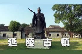 延陵古镇，位于镇江丹阳市的西南，是一座历史悠久的千年古镇图片