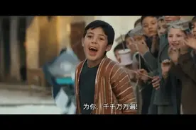 《追风筝的人》：这世间善与恶，是一场人性的轮回！图片