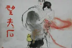 （精品）《望夫石》90年代精品连环画，有名家施大畏绘画图片
