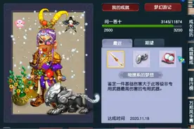 梦幻西游：龙宫强行点专用炸出神器，梧桐9+7冲刺谛听，真梦幻图片