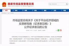 向“杀熟”说不！国家监管层重拳出击，互联网巨头疑似垄断行为将遭严打图片