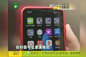 买了苹果新手机，电话接打不正常视频封面