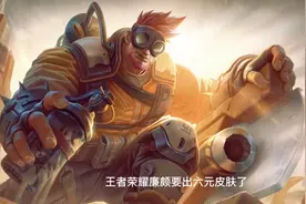 无尽征程VS地狱岩魂 看看60点券和888点券皮肤差距有多大图片