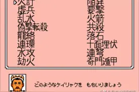 霸王大陆计策篇：劫火连弩奇门遁甲，哪些计策才是最强的策略？图片