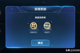 王者荣耀：体验服奖励一览，10款史诗必得其一，稀有皮肤开放获取图片