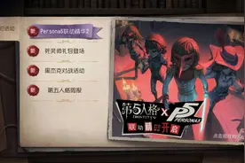 第五人格比精华皮肤还难爆的是联动道具 这些把玩家耐心消耗殆尽图片