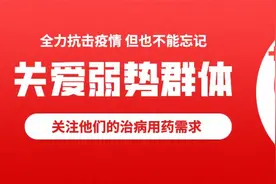 疫情期间，医院被征用，甚至刚做过开颅手术的患者也被要求立即出院回家！其他病患的“断药”问题如何解决？图片