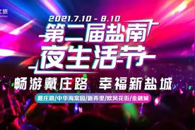 越夜越精彩！图片