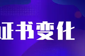 二级建造师证书大变样！没有注册编号怎么办？图片