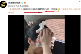 “浪姐”黄圣依拍戏头部受伤去医院，视频曝光血迹斑斑图片