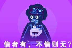 安慰剂效应：信者有，不信则无？图片