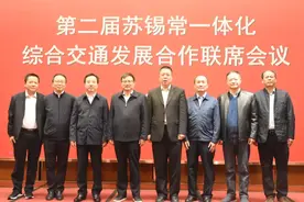重磅！苏锡常一体化取得重大进展图片