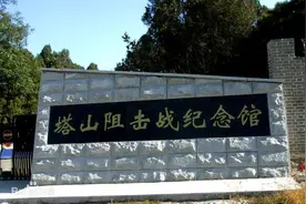塔山阻击战纪念馆红色旅游记图片