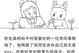“我突然知道老同学是基佬”——直男和gay如何正确地做朋友？图片