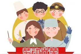 今天，为罗庄的统战榜样点赞！图片