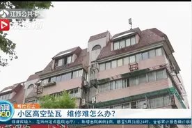 南京一小区屋面瓦开裂剥落 居民担忧出行安全图片