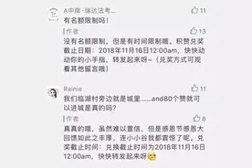 酒店推集赞吃免费大餐后反悔，武汉数百政法大学生上门讨要图片