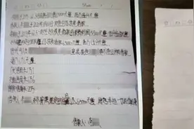 6.5万元借条文字凭空消失！“消字笔”网上随时可买，有人因它获刑10年图片