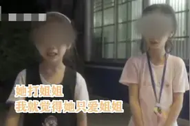 8岁女孩深夜离家出走，只因妈妈“光打姐姐不打我”，妈妈不爱我图片