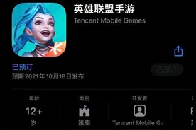 《英雄联盟手游》官宣首次全球赛事，国服却还未上线图片