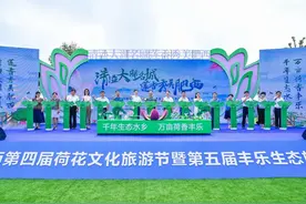 “清溢大湖名城 莲香秀美肥西 ”2021肥西第四届荷花文化旅游节开幕图片