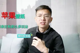 自带开灯效果的iPhone壁纸！用苹果手机的一定要换上！视频封面