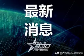 广西计划新建3座民用机场，这些地方的百姓对此期待已久图片