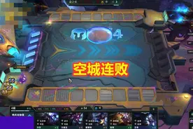 云顶之弈最新版本理解，红莲空城战术六剑天使锁血连胜图片
