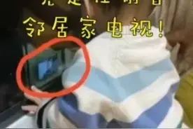 宝宝趴窗边一动不动，直到妈妈给邻居发了条微信图片