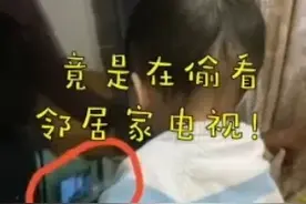 宝宝趴窗边一动不动，直到妈妈给邻居发了条微信图片