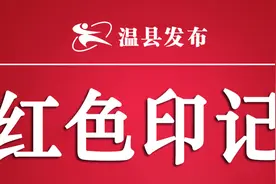 【温县红色印记】这一天，八路军全歼侵温日军！图片