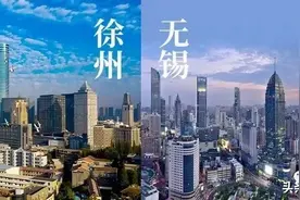 南北共建，徐州无锡要这样干!图片
