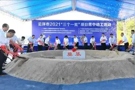 云浮新区“三个一批”项目总投资83.4亿元图片