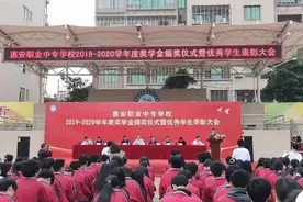 惠安职业中专学校2019-2020学年度奖学金颁奖仪式暨优秀学生表彰大会图片