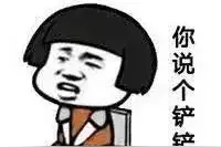 呆萌四川话图片