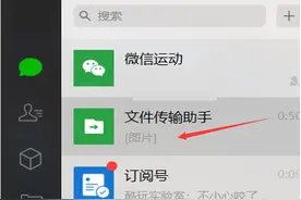 表格技巧—Excel表格怎么发送到微信图片