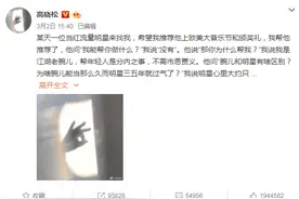 高晓松称流量明星为“流星”，227事件后，肖战真的要凉了？图片