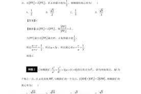 「方法技巧规律」直接法求椭圆的离心率图片